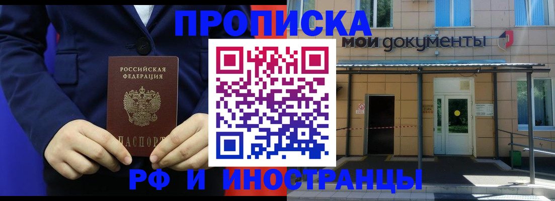 временная регистрация законно в Лисках